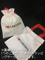 I LOVE CARVINGギフトラッピング